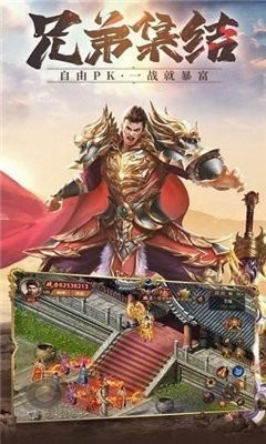 微变三职业传奇截图