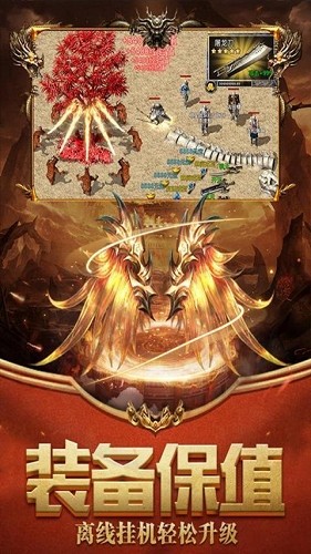传奇世界元神版超变截图