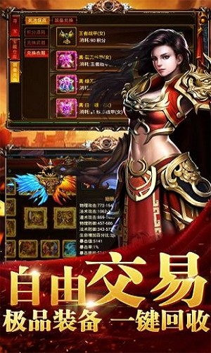 180女娲火龙截图