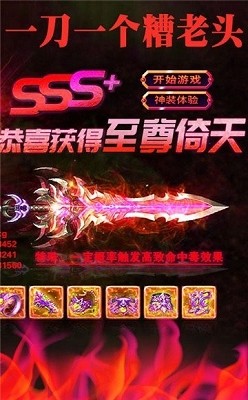烈火之剑单职业截图