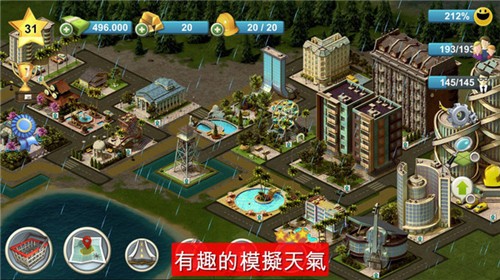 城市岛屿4中文版截图2