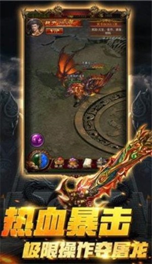 神灵大陆神途单职业截图