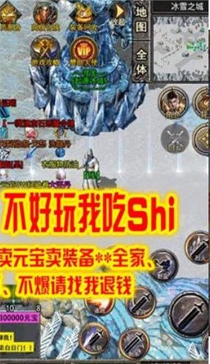 刺沙冰雪高爆版打金截图