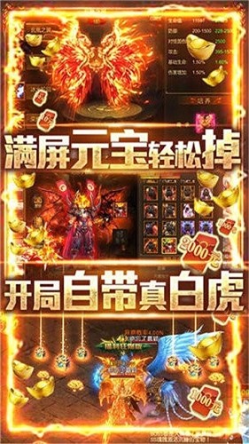 团团雷霆霸业截图
