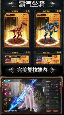 嘟嘟传说复古火龙版截图