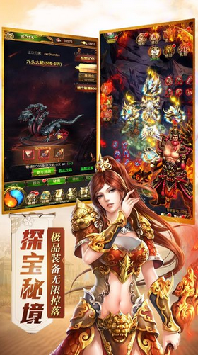 传世西游截图