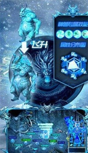 原始冰雪服截图