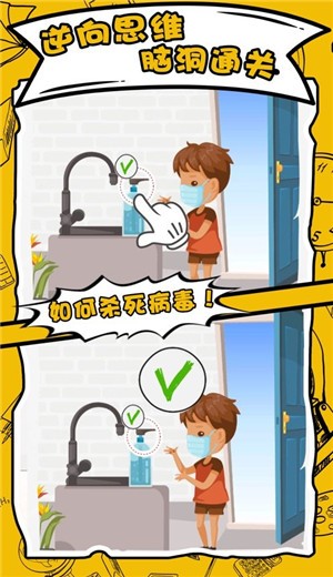 腦洞第一名截圖