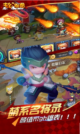 主公別跑截圖