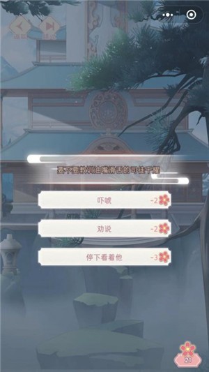 一消倾心截图