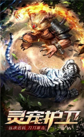 开天战歌截图