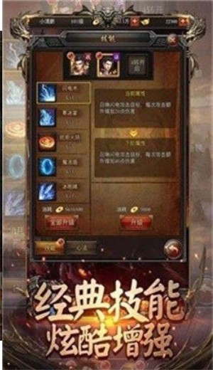 轮回变态热血传奇截图