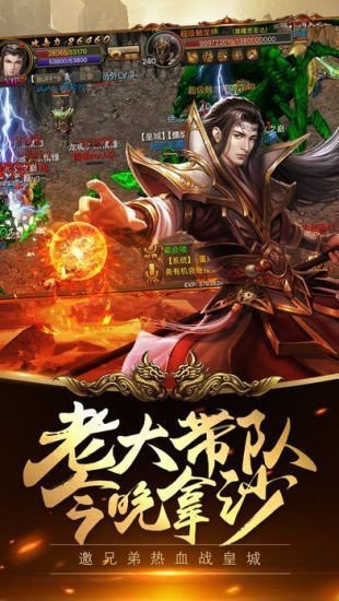 火龙一刀斩手游截图