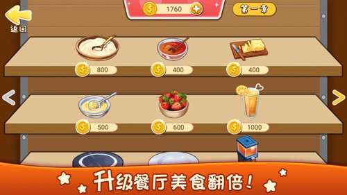 美食烹飪廚房游戲截圖
