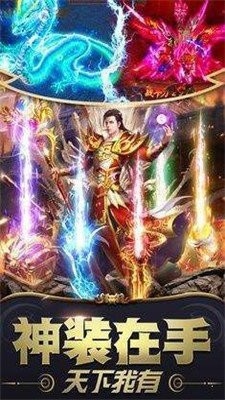布衣打金传奇截图