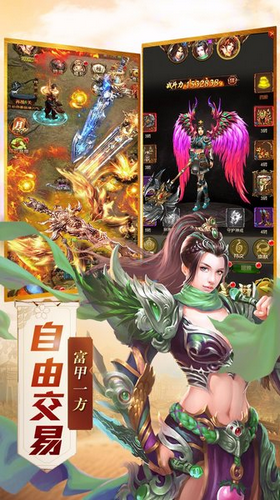 传世西游截图