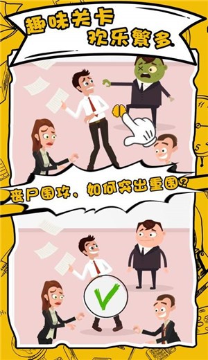 腦洞第一名截圖