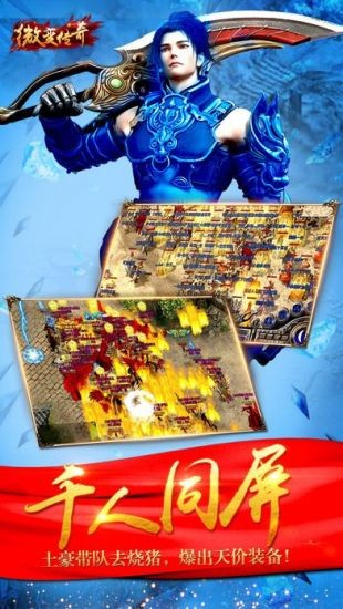 我本沉默传奇打米截图