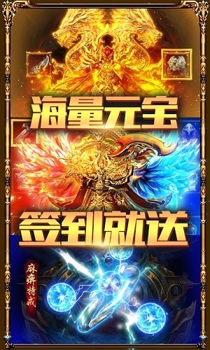 闲来决战沙邑正版截图