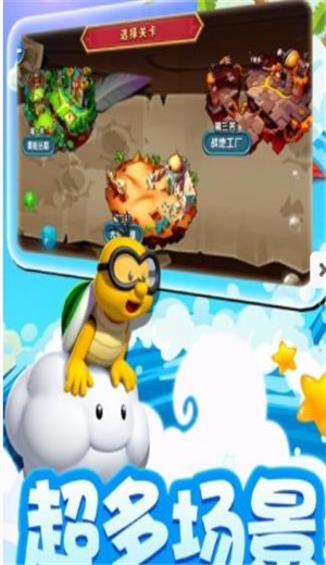 精英泡泡堂截图