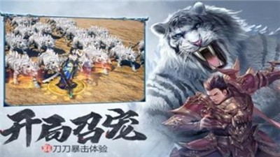 斩月屠龙私服截图