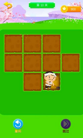 今晚娶老婆截圖