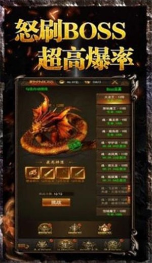 梦回神途沉默复古版截图