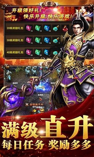 闲来决战沙邑正版截图