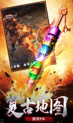 倍攻超变单职业传奇截图