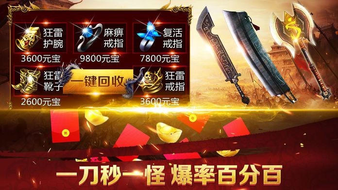 聚光神途霸王绝截图