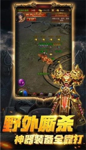 神灵大陆神途单职业截图