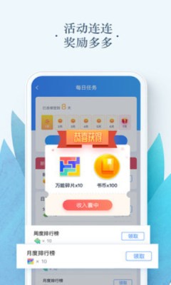 动静多彩云书房截图