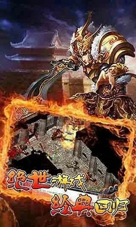 超变吸血传奇龙皇传说截图