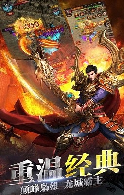 四海神途截图