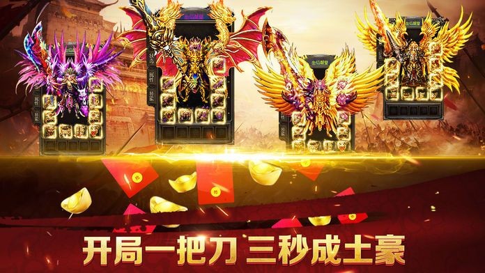 聚光神途霸王绝截图