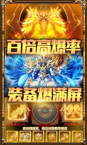 神灵单职业福利版截图