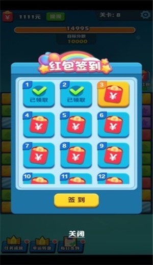 大伟消消乐截图