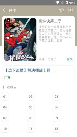 爱6云搜截图