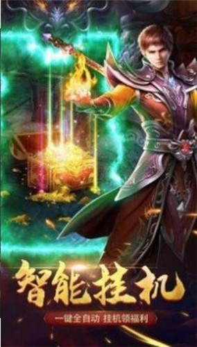 鸿瑞大陆传奇截图