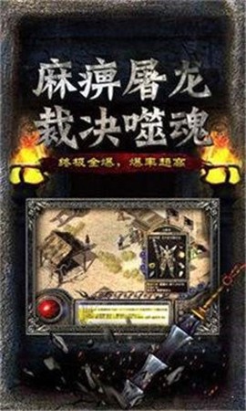 裁决传世188手游截图