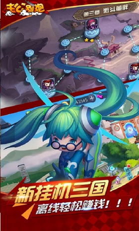 主公別跑截圖
