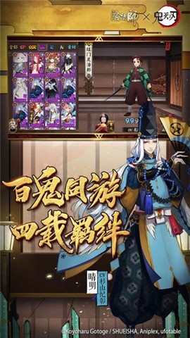 陰陽師1.7.7截圖