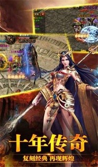 斩神裁决经典传奇截图