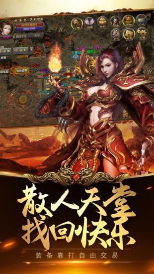 火龙一刀斩手游截图
