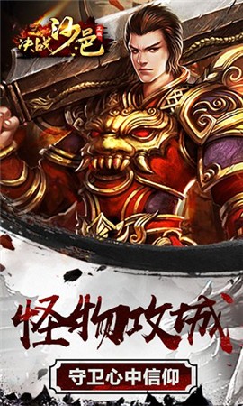 怀旧沙邑传奇截图