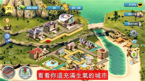 城市岛屿4中文版截图3