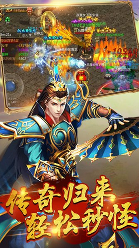 永恒屠龙BT版截图