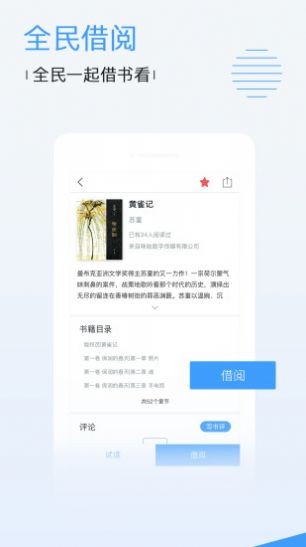 東邊看劇截圖