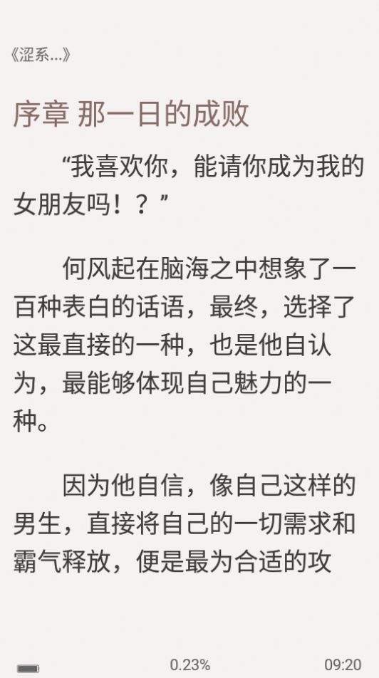 橘子貓輕小說截圖