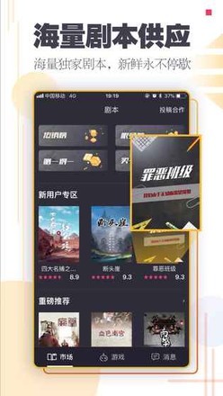 百变大侦探129童谣杀人事件截图
